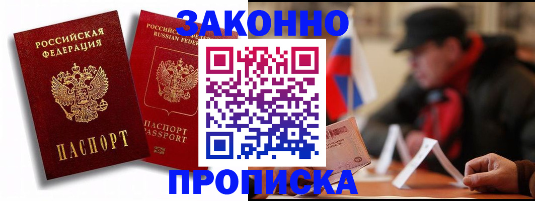 временная регистрация надежно в Среднеуральске